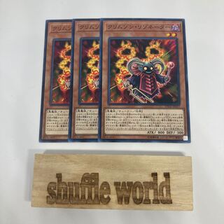 Crimson Resonator 1461