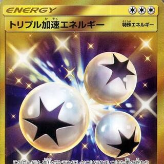 For Recruitment Triple AccelerationEnergyUR