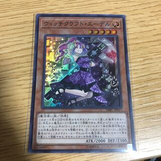 ウィッチクラフトエーデル