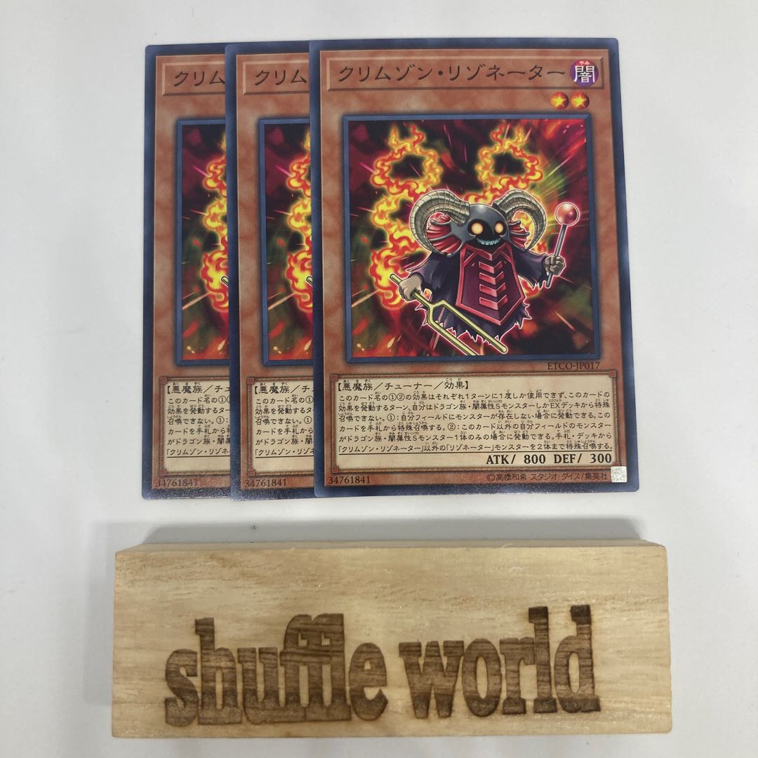 Crimson Resonator 1462