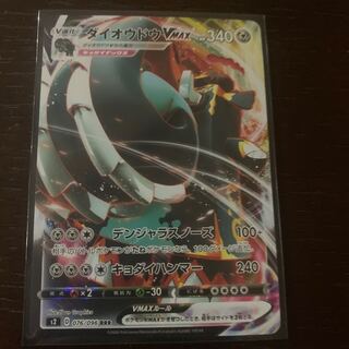 ダイオウドウVMAX   RRR