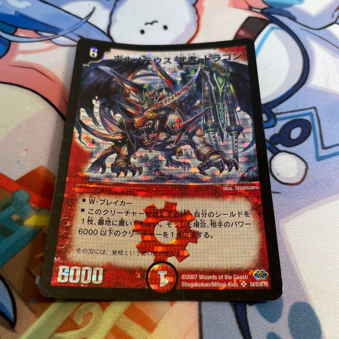 Bormetheus, warrior, dragon