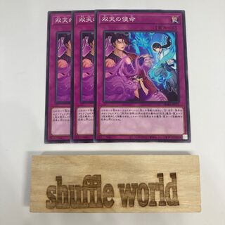 双天の使命 1464