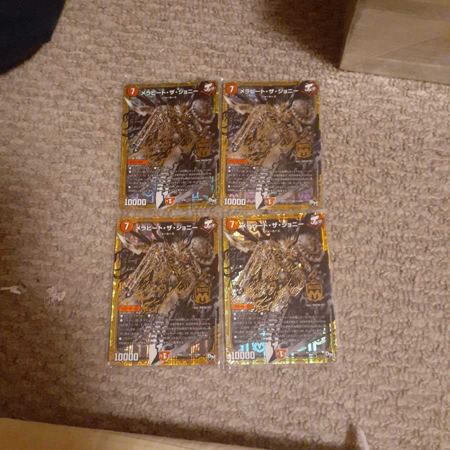 メラビート・ザ・ジョニー