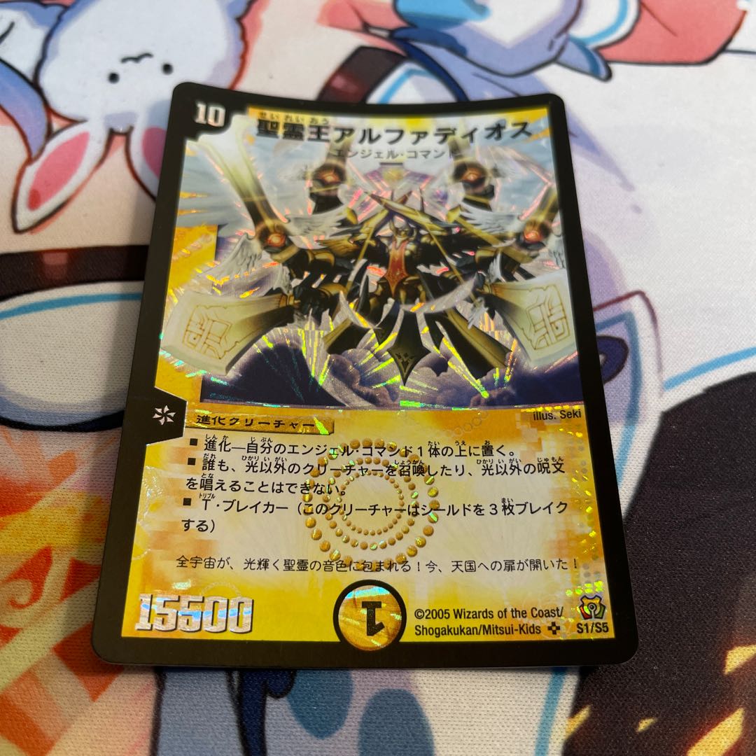 King of the Spirits Alphadios