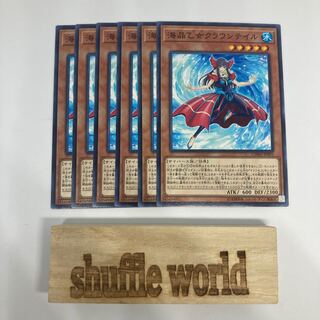 Marincess Crown Tail 1468