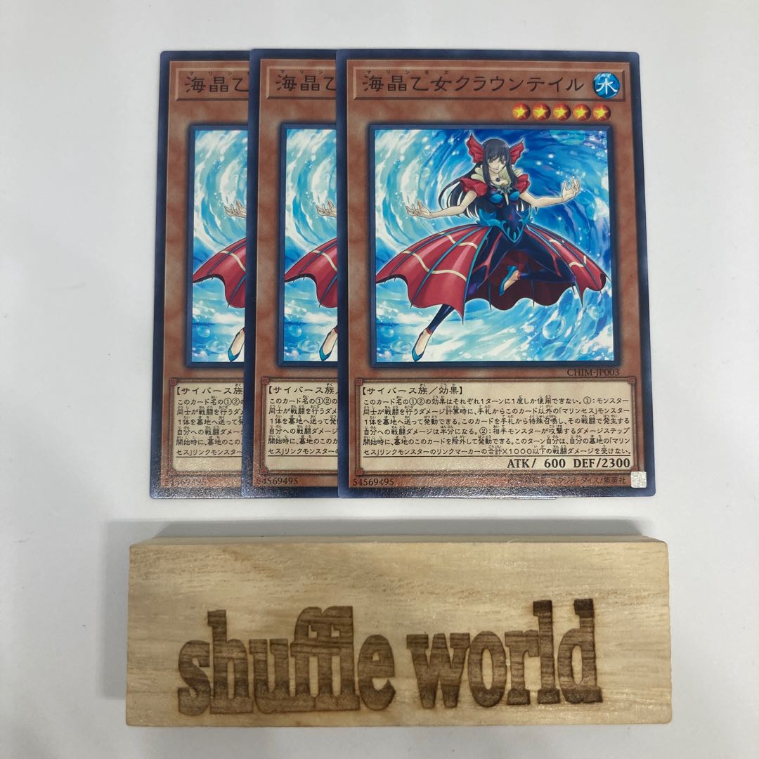 Marincess Crown Tail 1469