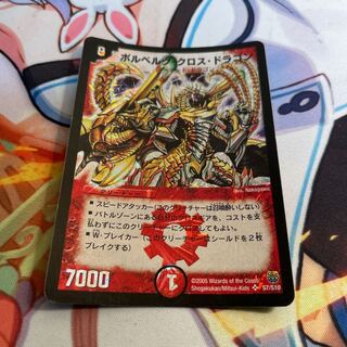 Bor Bianca Gu Cross Dragon