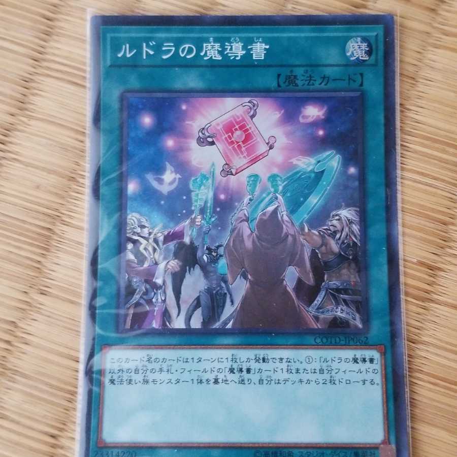 Spellbook of Knowledge