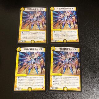 DM 不屈の精霊ラーゼス レア 4枚セット2