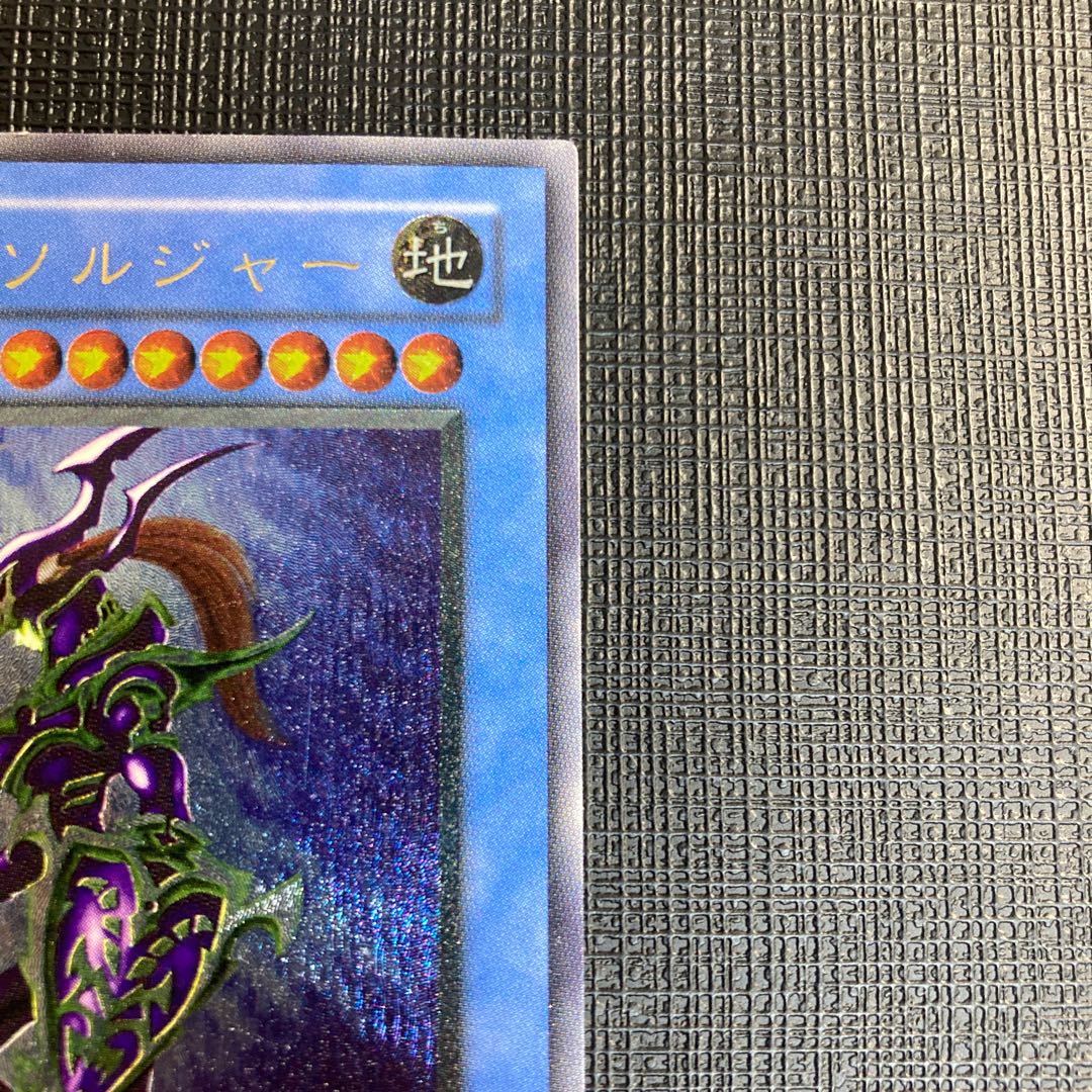 Black Luster Soldier Relief Ultimate Rare Yu-Gi-Oh!
