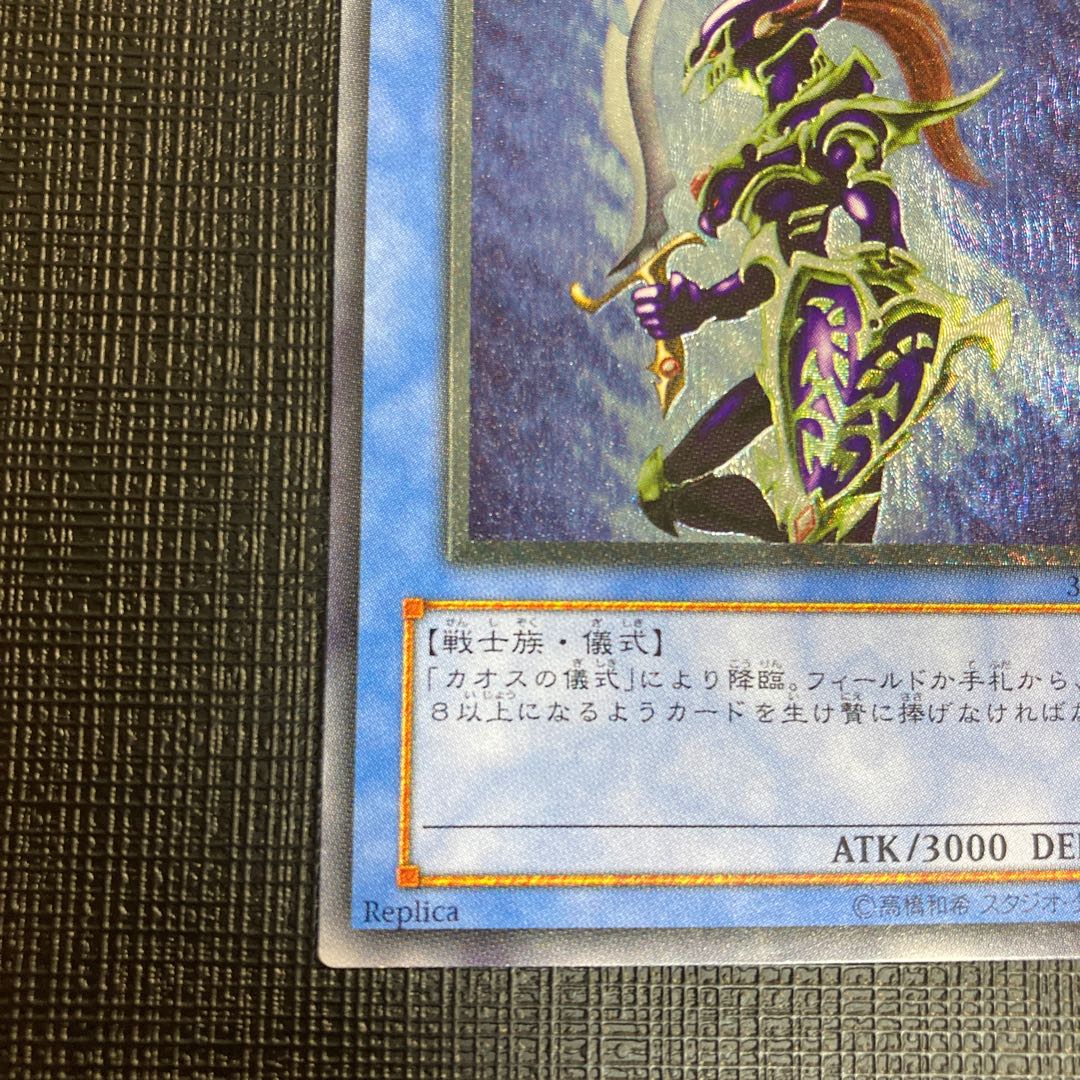 Black Luster Soldier Relief Ultimate Rare Yu-Gi-Oh!