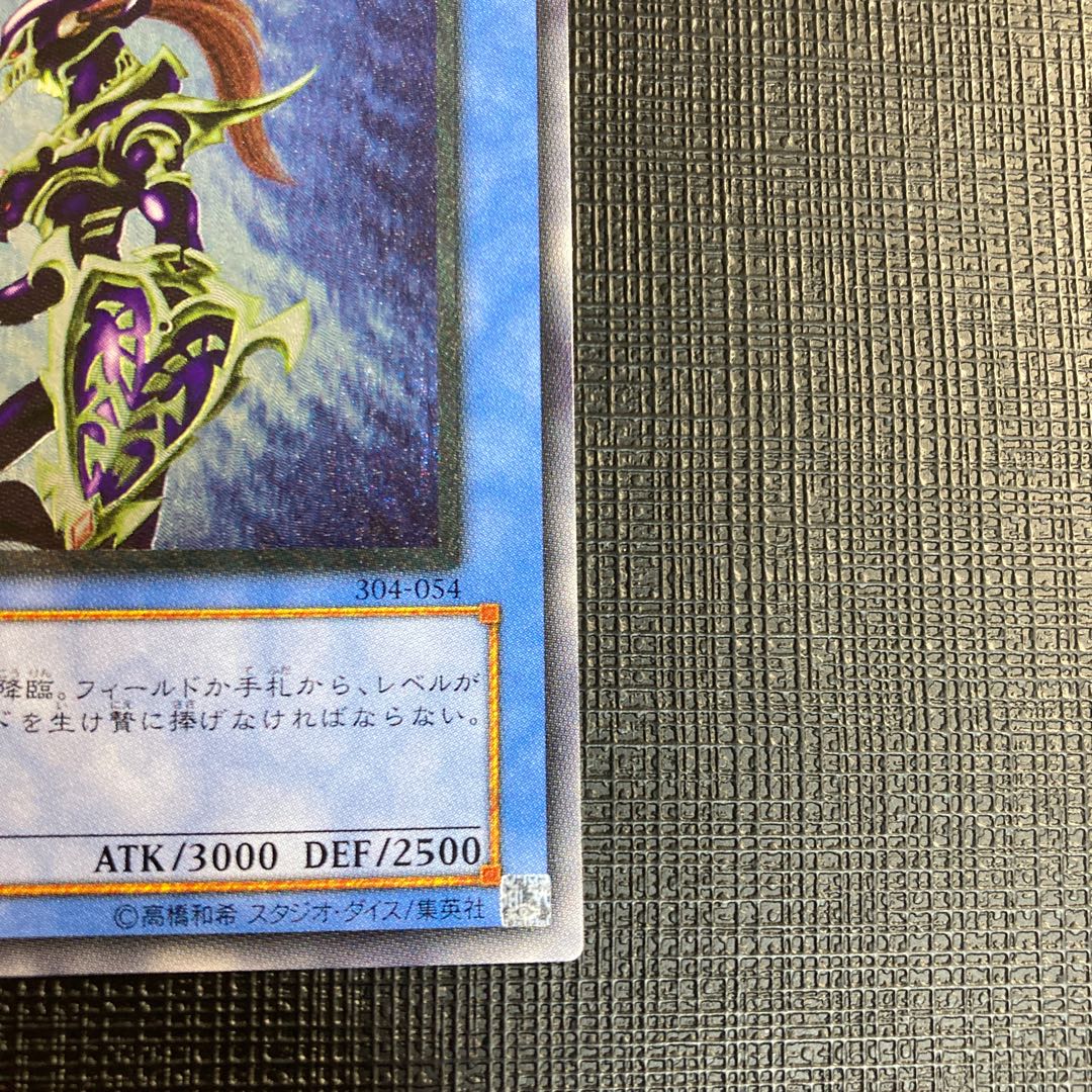 Black Luster Soldier Relief Ultimate Rare Yu-Gi-Oh!