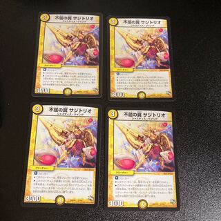 DM 不屈の翼サジトリオ ノーマル 4枚セット4