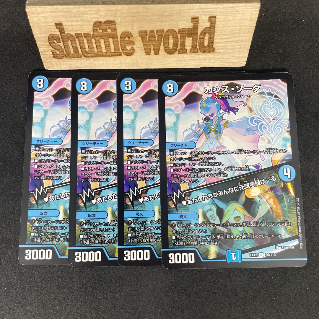 We will bring cheer to everyone 709