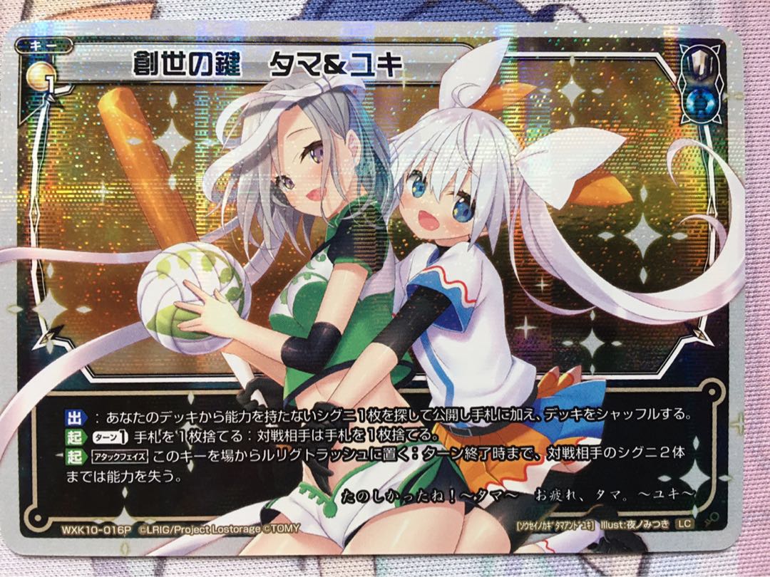 ウィクロス LC パラレル 創世の鍵 タマ＆ユキ