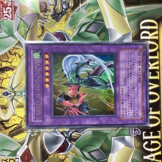 E・HERO Flame Wingman Ultra