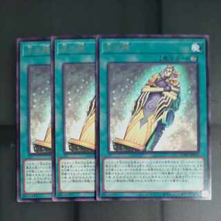 王の棺　レア　JP058✕３　【木林堂】