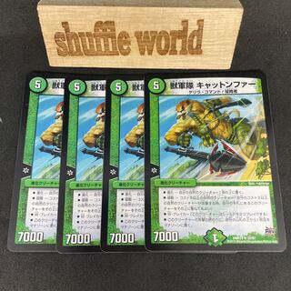 Beast Army Catton Fur 711