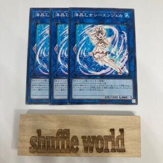 海晶乙女シーエンジェル 1471