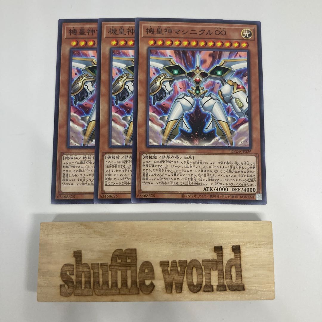 Meklord Astro Mekanikle 1473