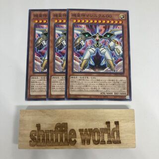 機皇神マシニクル∞ 1473