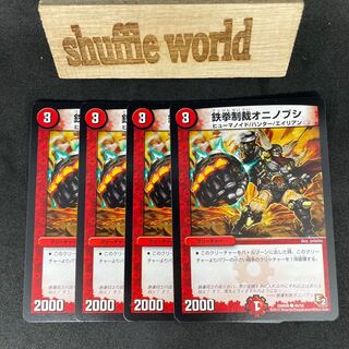 Tekken Sanction Oninobushi 714