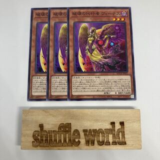 Venus, agent of destruction, 1478.