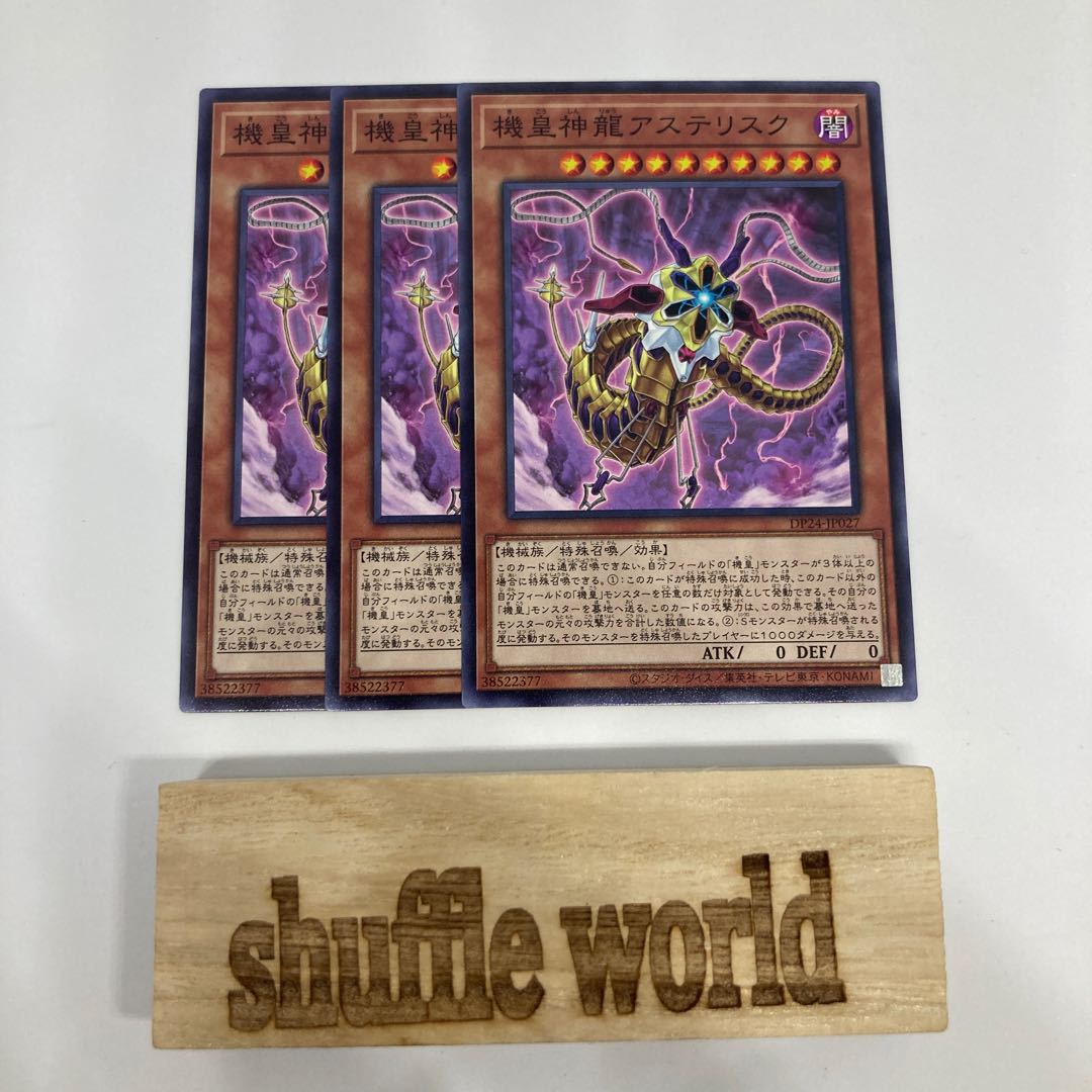 Meklord Astro Dragon Asterisk 1479