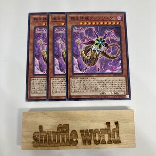 機皇神龍アステリスク 1479