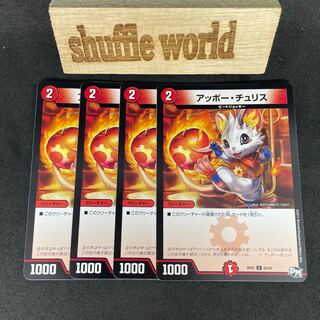 Appo Chu Squirrel 715