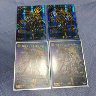 謀遠 テレスコ=テレス(アドレナリンVer.) VR 5/8