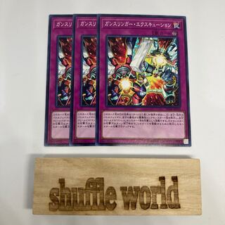 Execute Protocols 1481