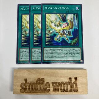 ゼアル・エントラスト 1482