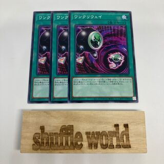 ワンクリウェイ 1483