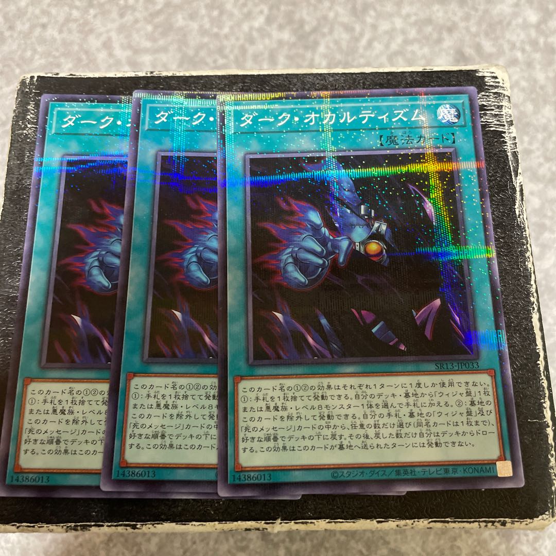 Dark Spirit's Mastery 3 normal parallels