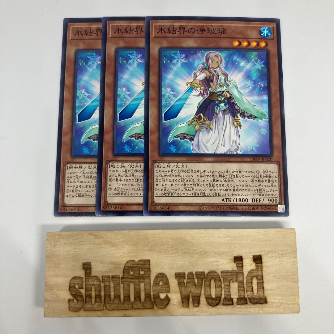 Judge of the Ice Barrier 1484