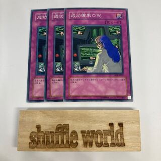 成功確率0％ 1486