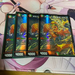 ボルシャック・栄光・ルピア プロモ　4枚