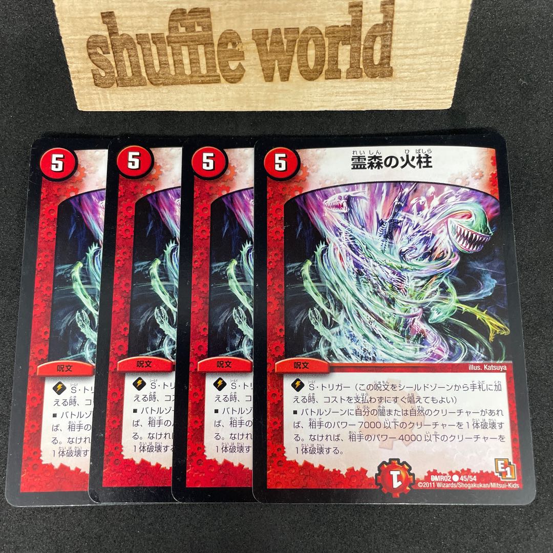 Pillar of Flame 720 in Spirit Forest