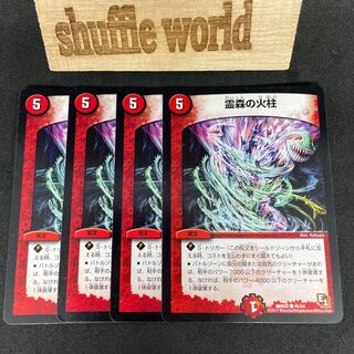 Pillar of Flame 720 in Spirit Forest