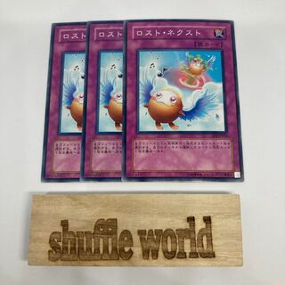 Next to be Lost 1488