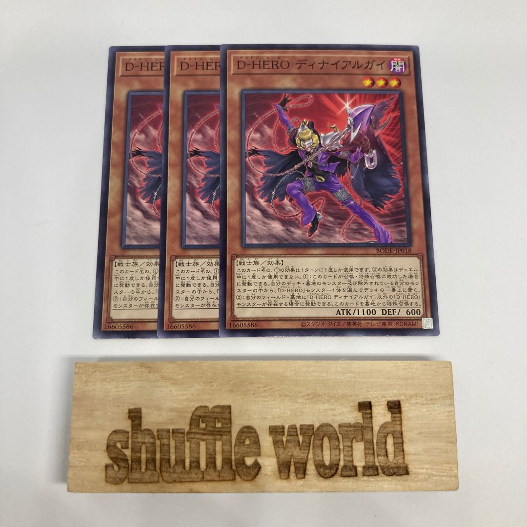 Destiny HERO - Denier 1489