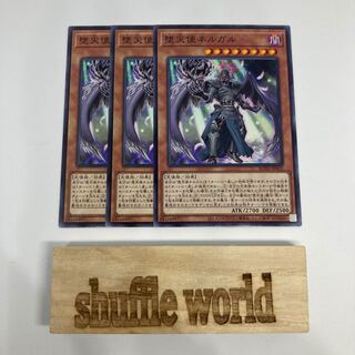 Darklord Nergal 1490