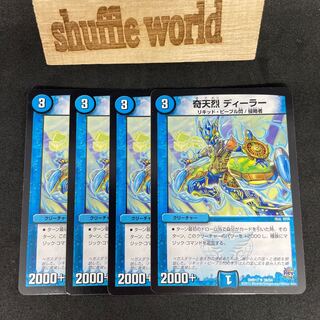 Kitanichi Dealer 721