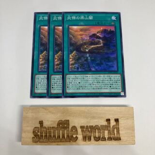 Fire Fortress atop Liang Peak 1492