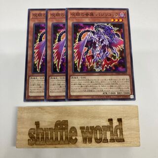 Spell-eyed, dependents, basilicock 1499