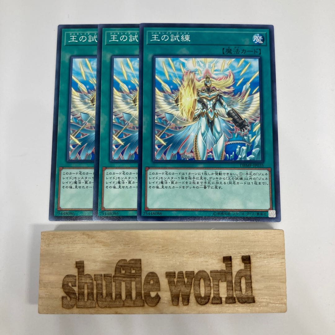 Generaider Boss Quest 1500