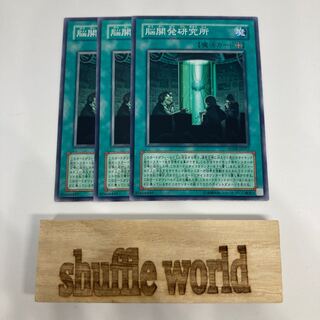 Brain Research Lab 1502