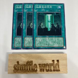 Brain Research Lab 1503